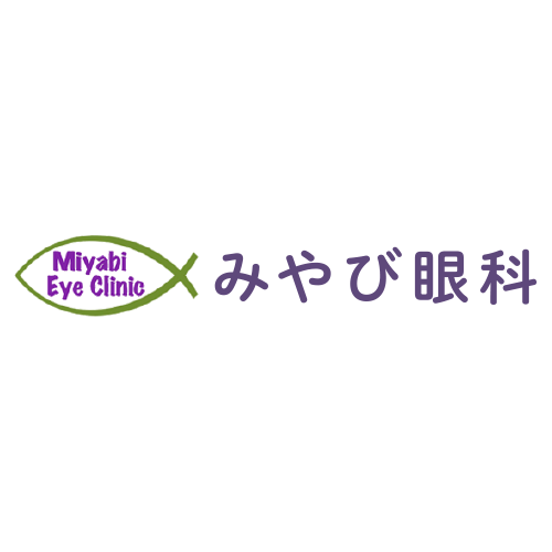 みやび眼科 三重県四日市 ドライアイ 緑内障 白内障 結膜炎 糖尿病網膜症などの治療や目のトラブルのご相談